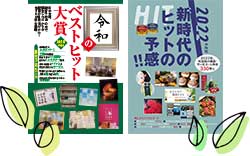 当事務所が掲載されました