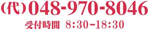 越谷相続・遺言・相続放棄（せんげん台駅１分／土日祝営業）の電話番号