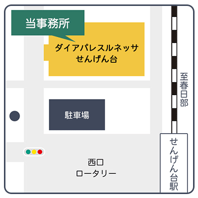 越谷相続・遺言・相続放棄（せんげん台駅１分／土日祝営業）の周辺地図