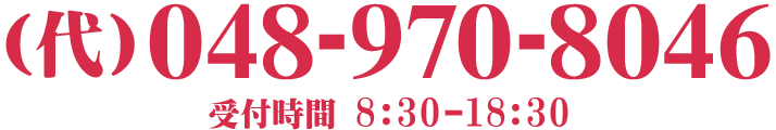 越谷相続・遺言・相続放棄（せんげん台駅１分／土日祝営業）の電話番号