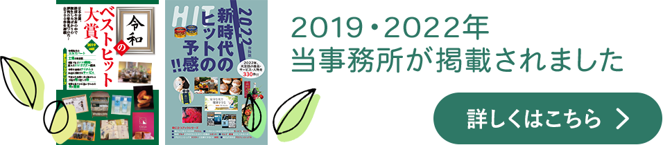 越谷相続・遺言・相続放棄(せんげん台駅1分/土日祝営業)